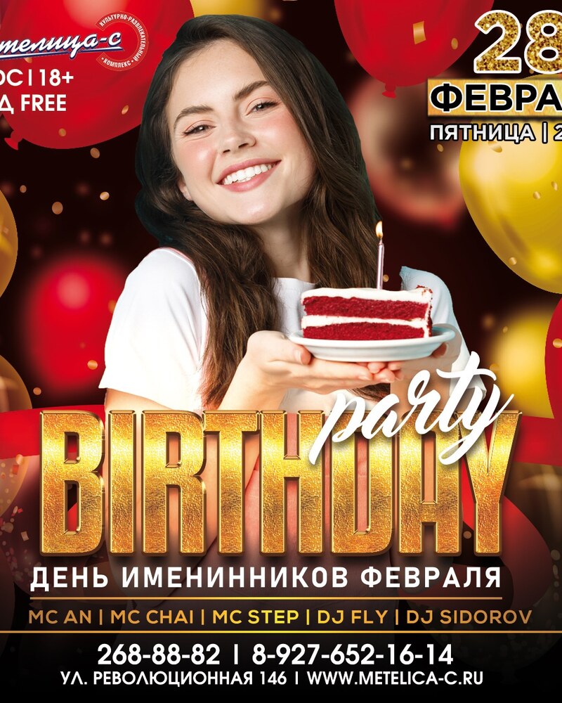 Birthday party