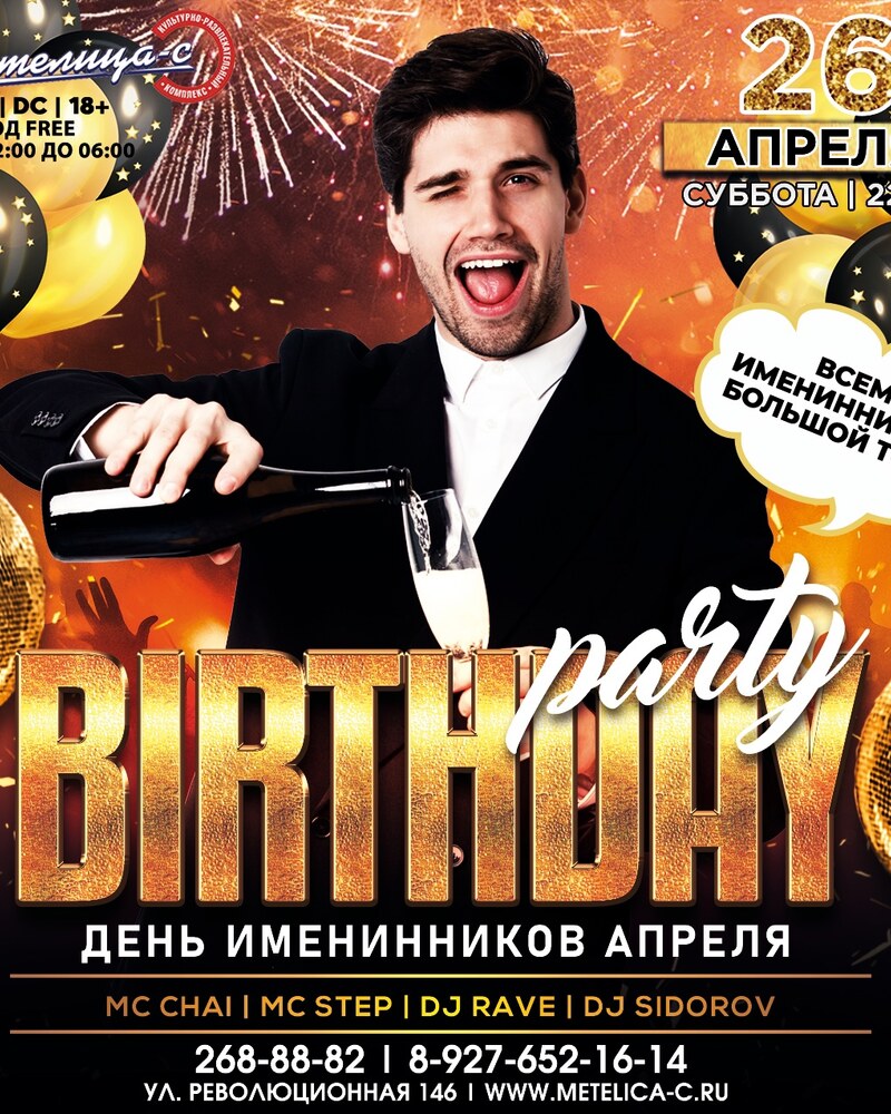 Birthday party