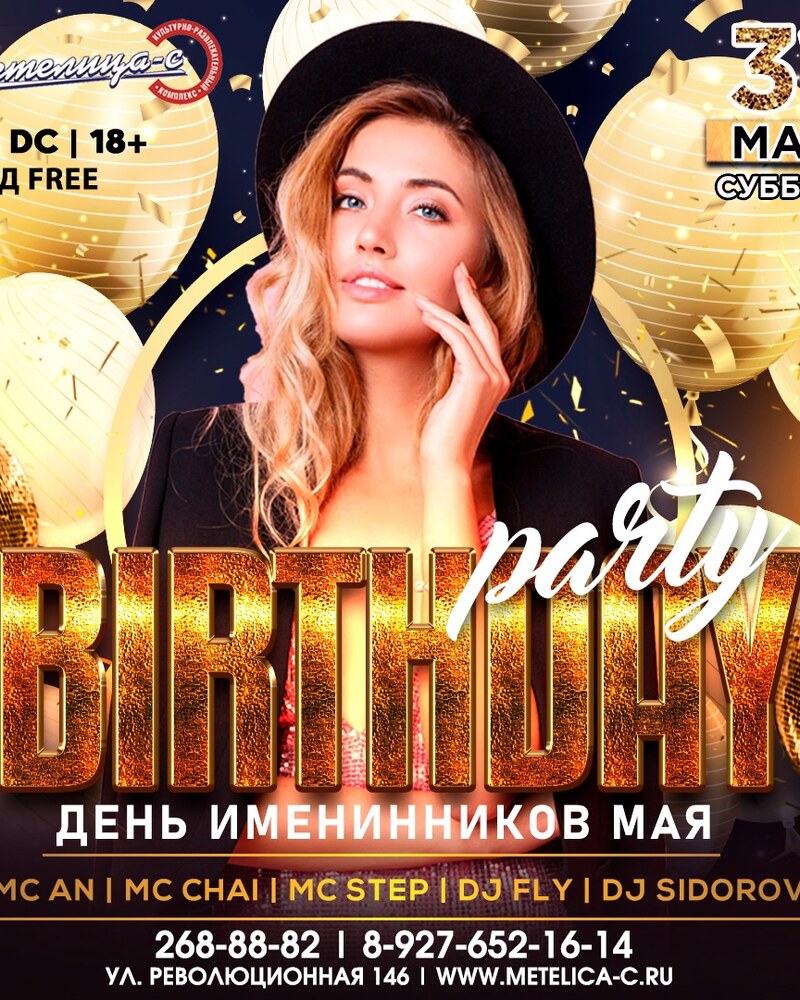 Birthday party