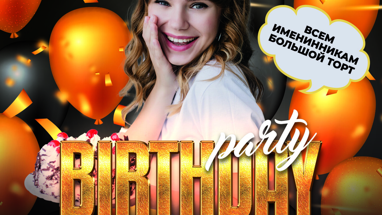 Birthday party