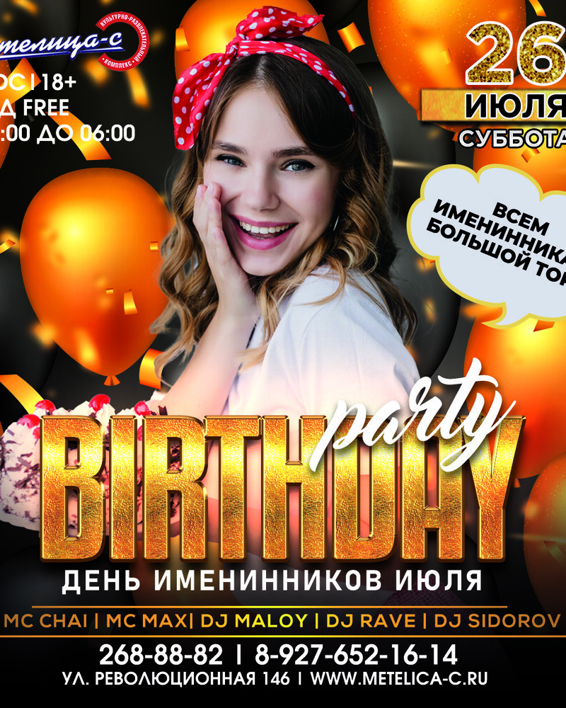 Birthday party