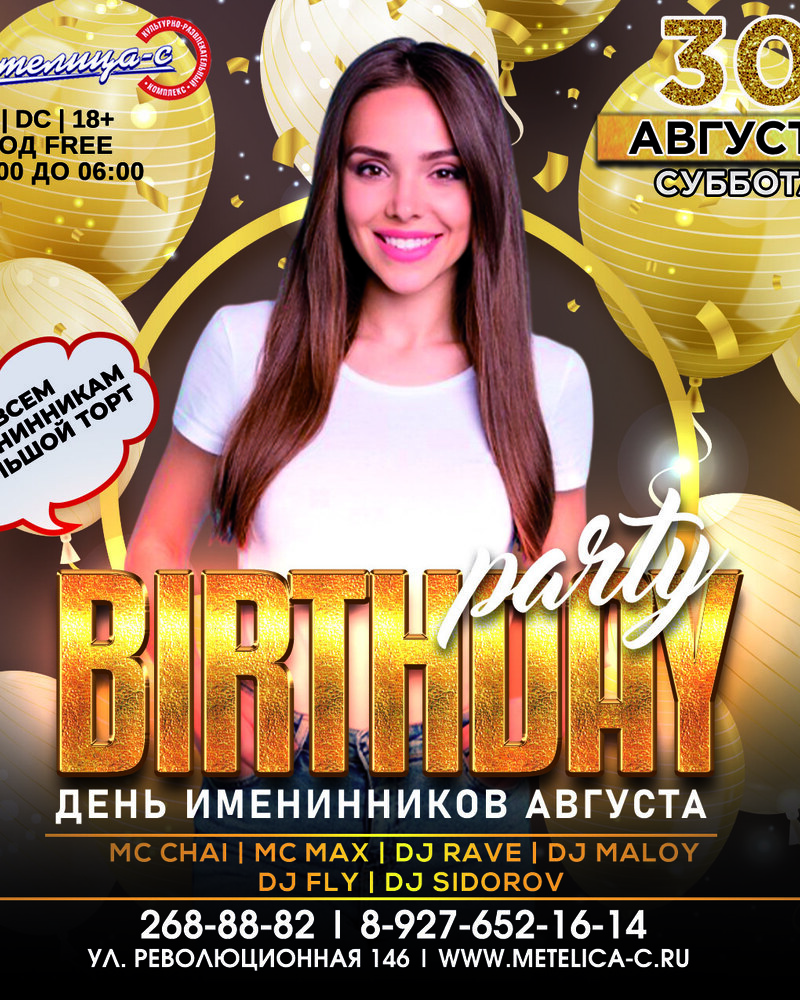 Birthday party