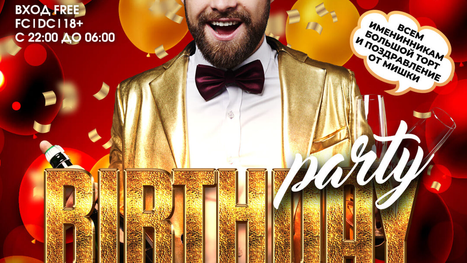 Birthday party