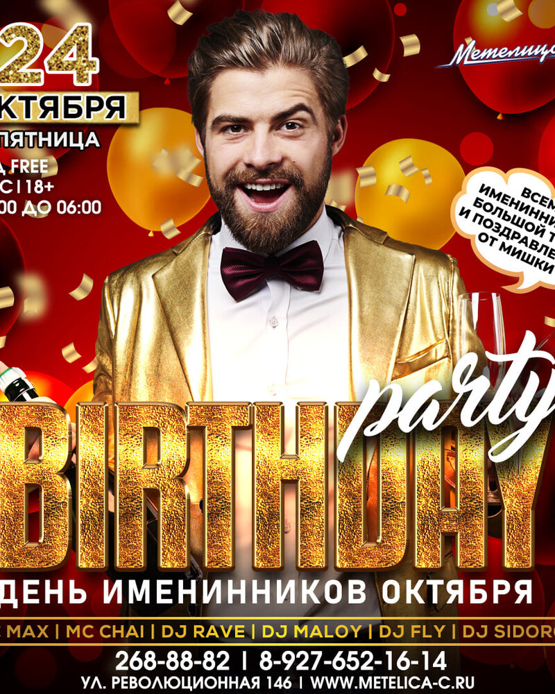 Birthday party