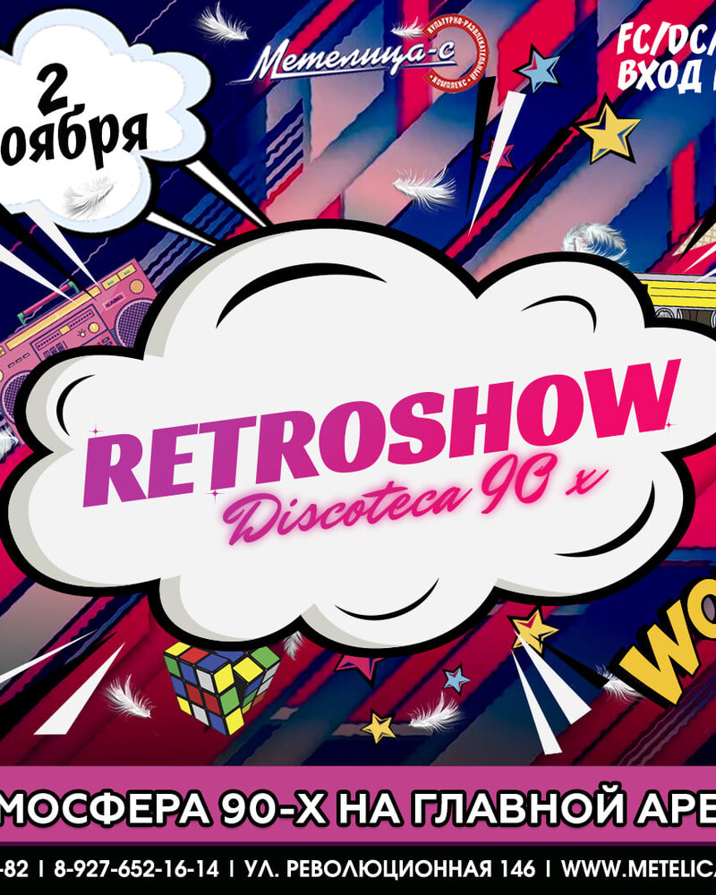 Retroshow discoteca 90x