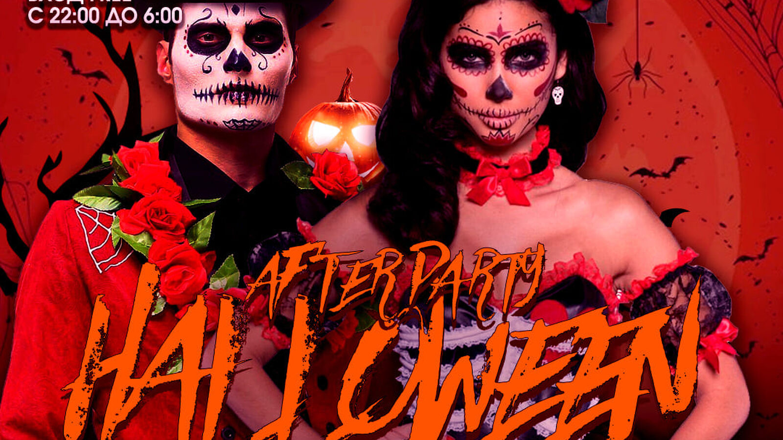 Haloween Afterparty