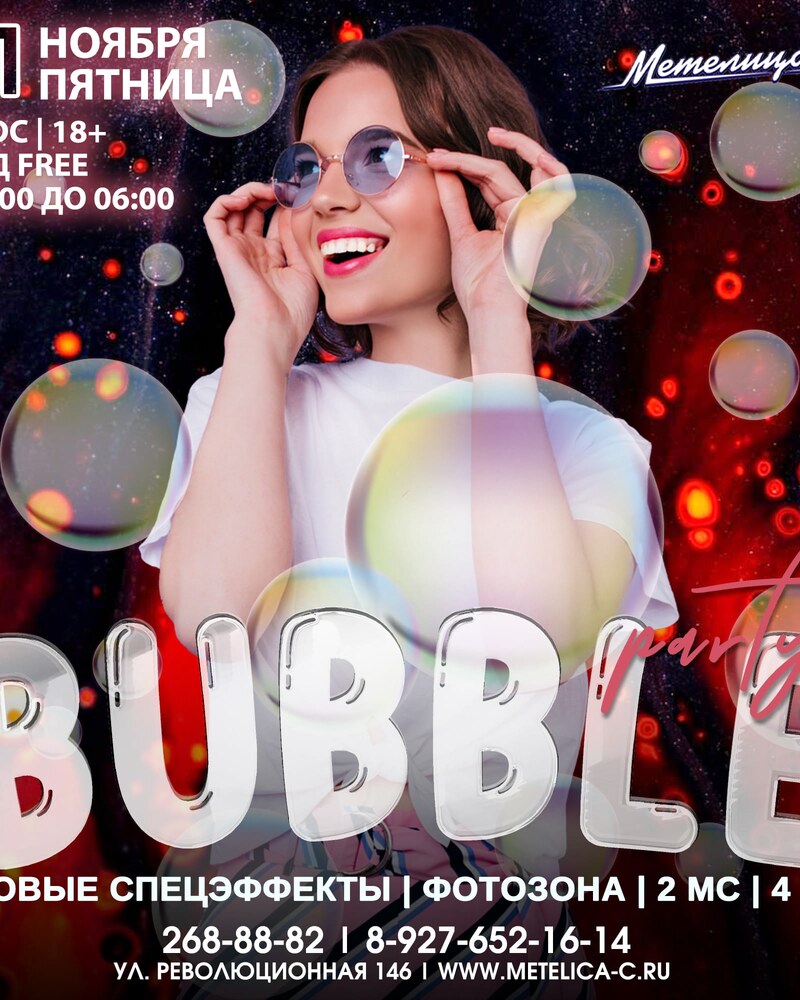 Bubble party