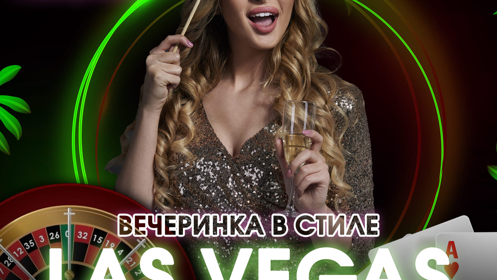 Las Vegas