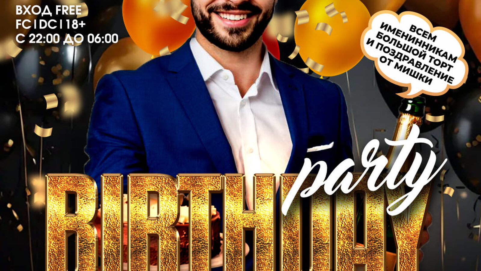 Birthday party