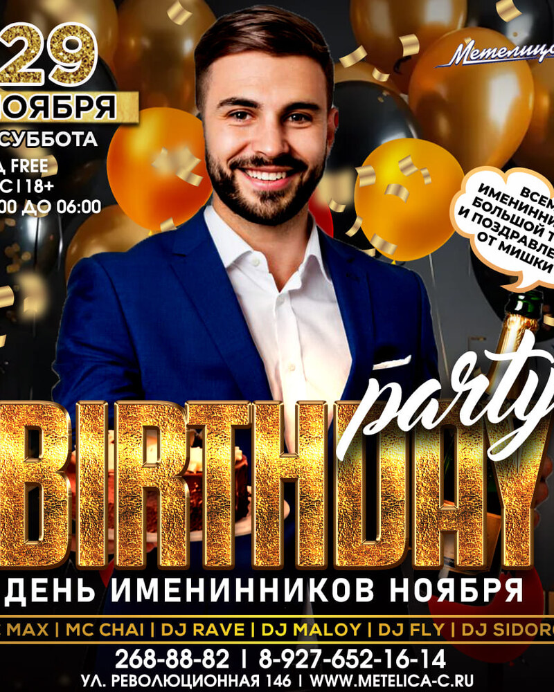 Birthday party