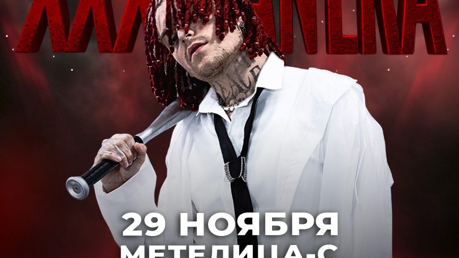 xxxmanera