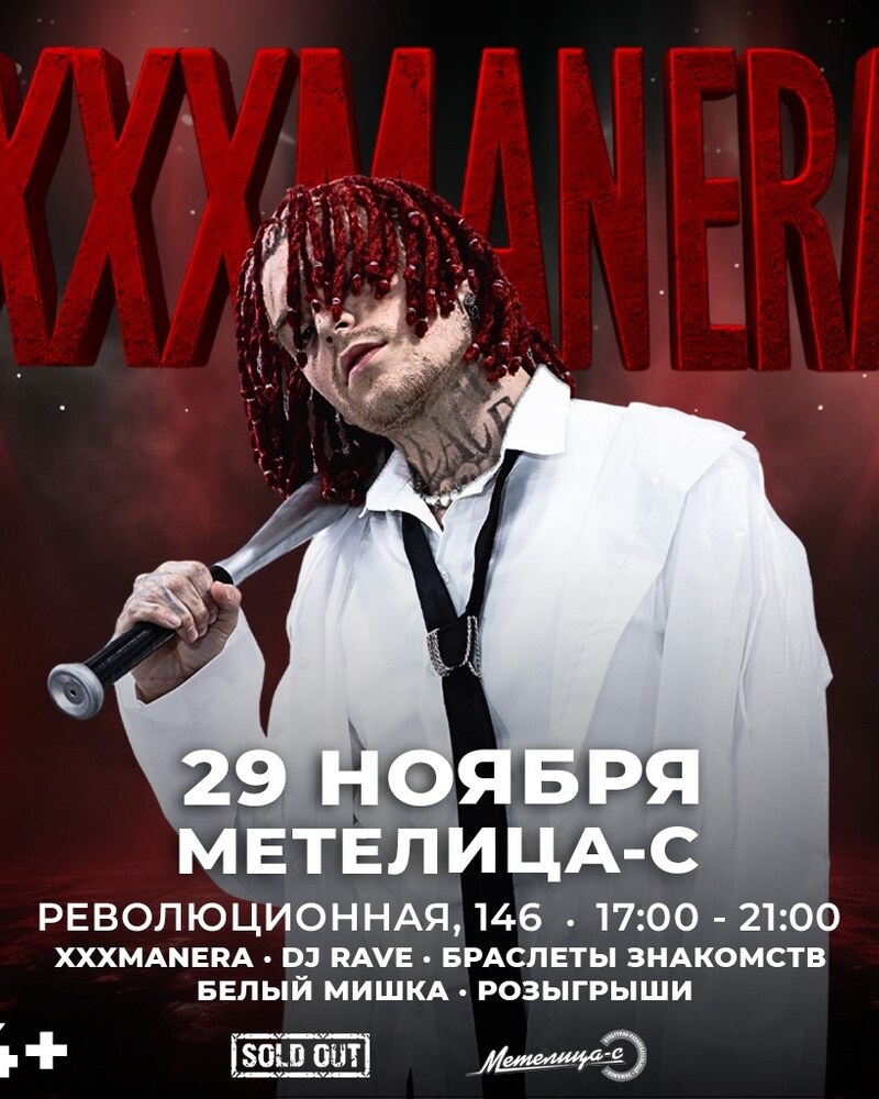 xxxmanera