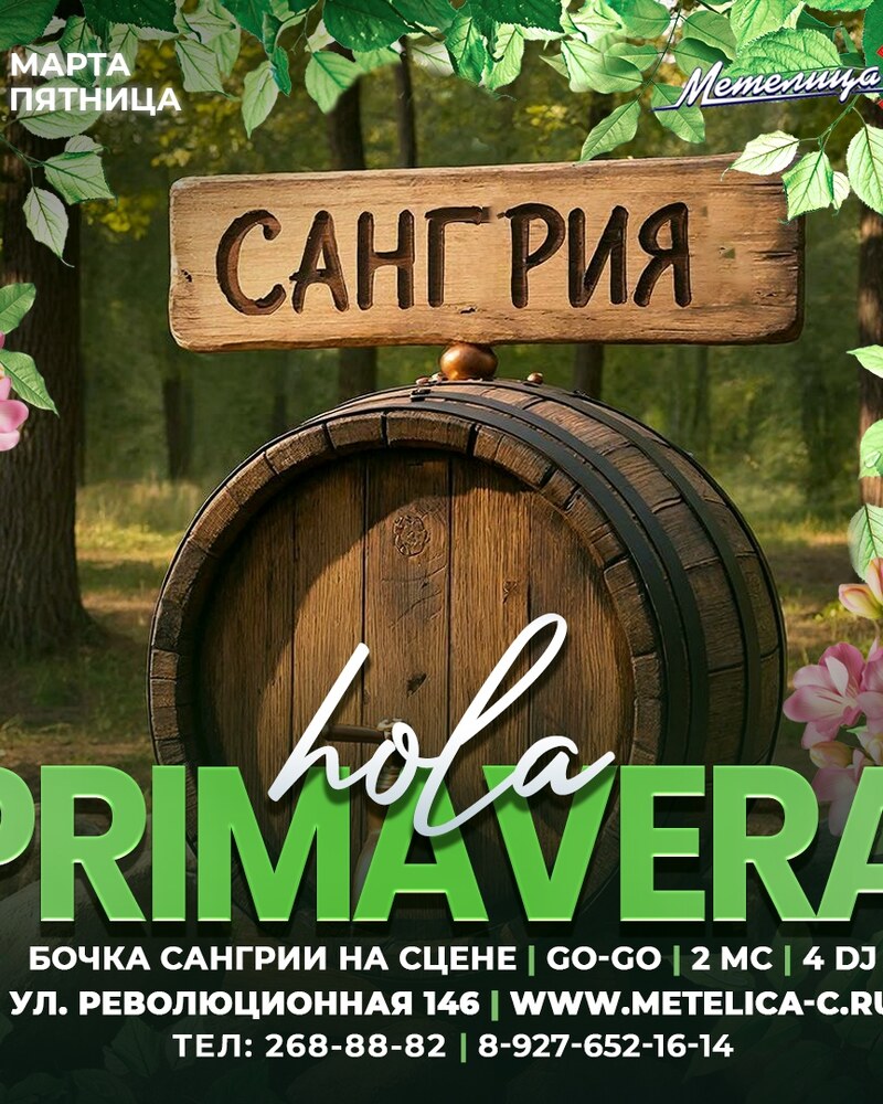 hola Primavera