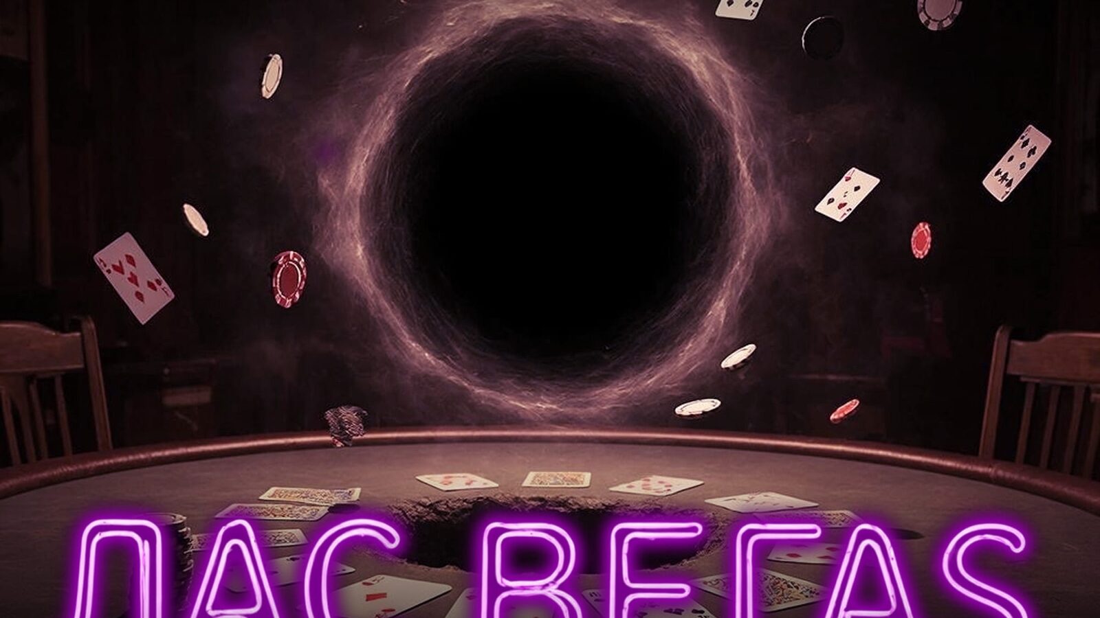 Лас Вегас
