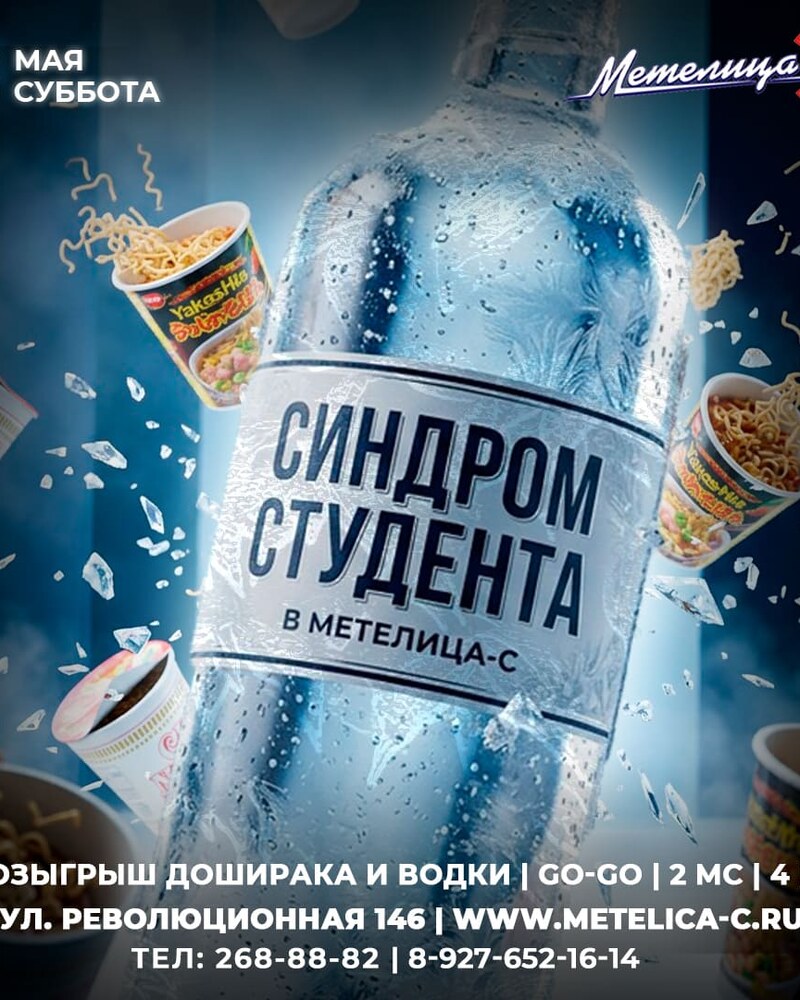 Синдром студента