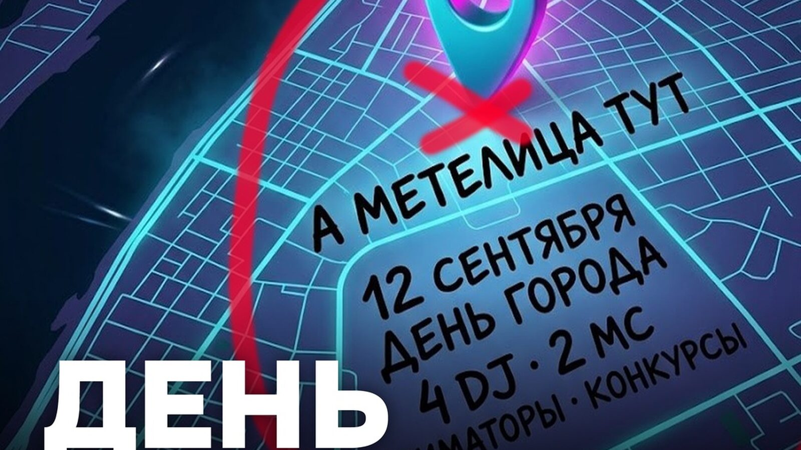 ДЕНЬ САМАРЫ