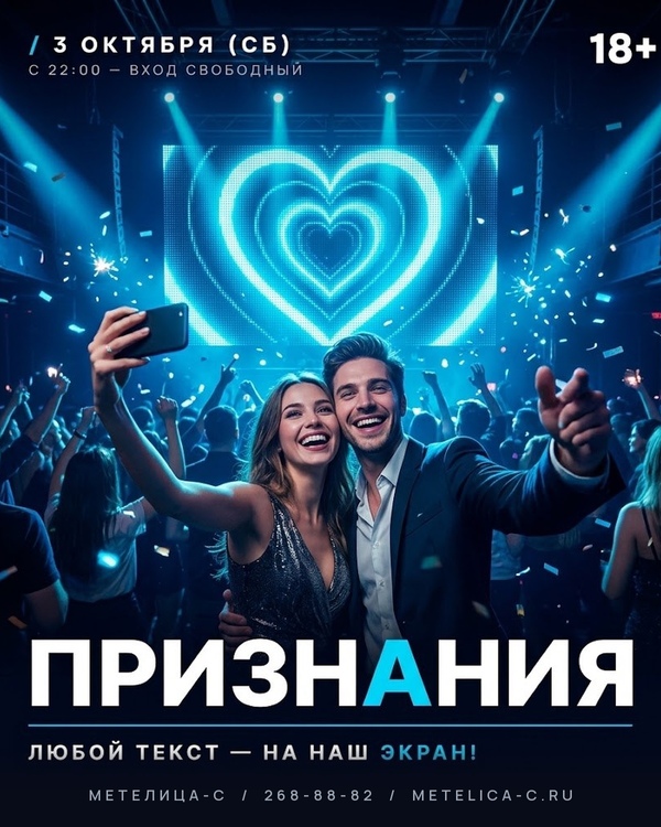ПРИЗНАНИЯ