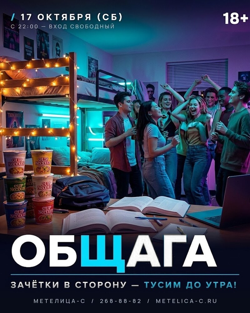 ОБЩАГА