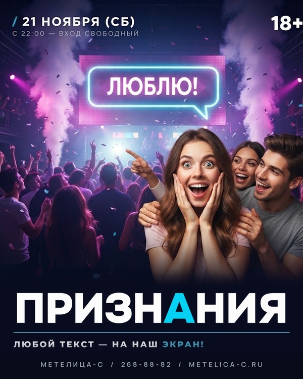 ПРИЗНАНИЯ